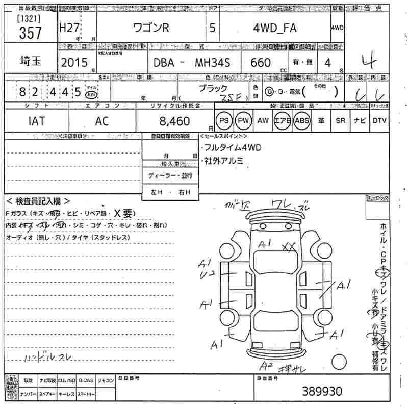 Аукционный лист SUZUKI WAGON R 2015