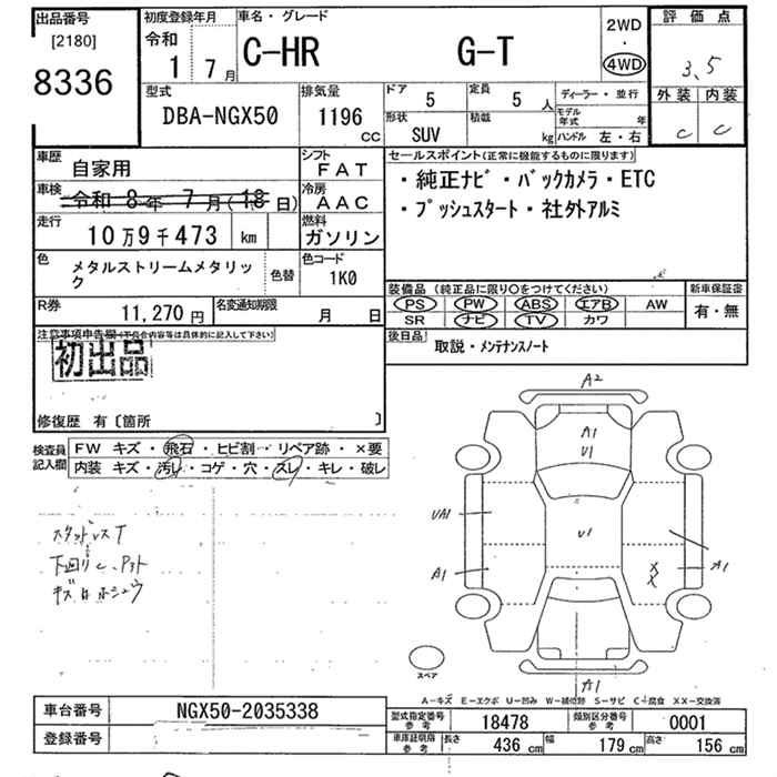 Аукционный лист TOYOTA C-HR 2019