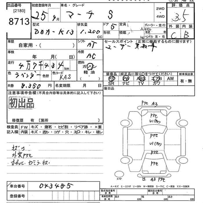 Аукционный лист NISSAN MARCH 2013