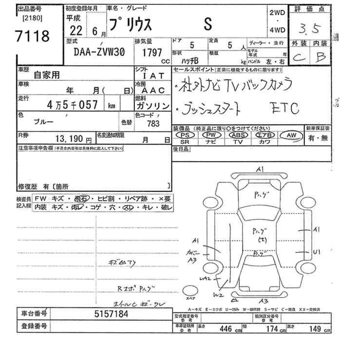 Аукционный лист TOYOTA PRIUS 2010