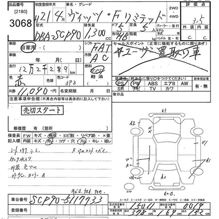 Аукционный лист TOYOTA VITZ 2009