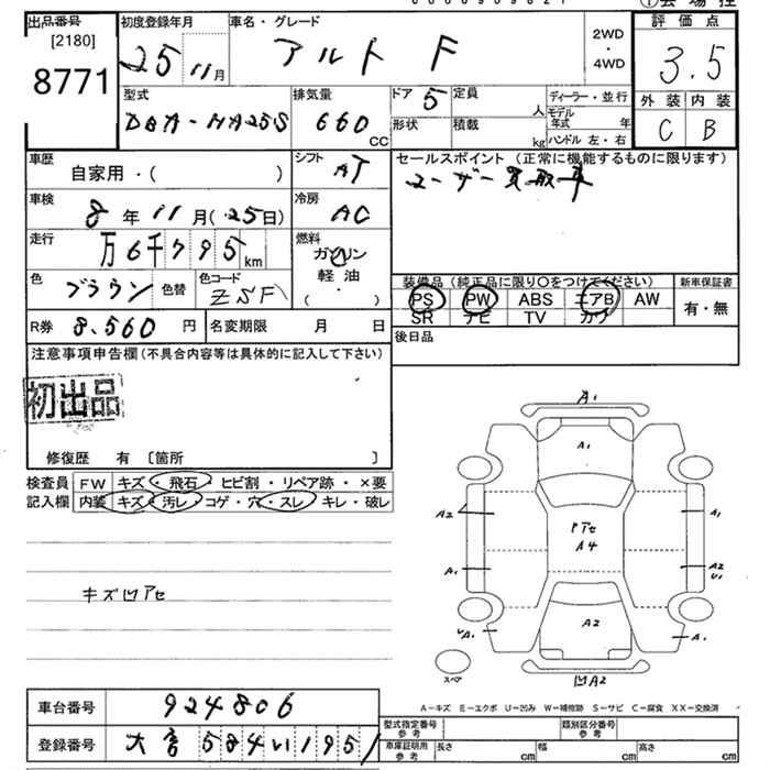 Аукционный лист SUZUKI ALTO 2013