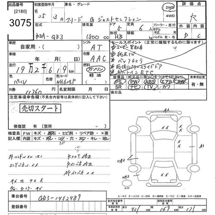 Аукционный лист HONDA FREED 2013