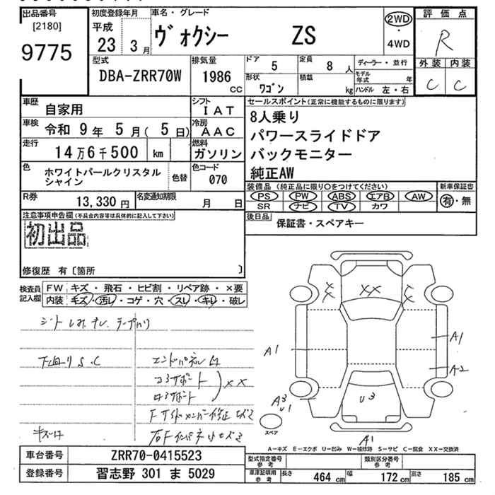 Аукционный лист TOYOTA VOXY 2011