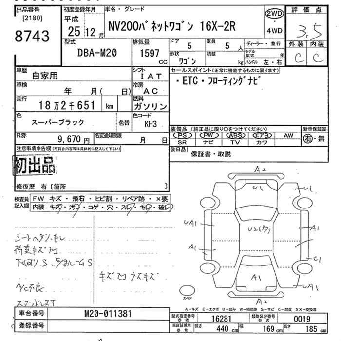 Аукционный лист NISSAN NV200 2013