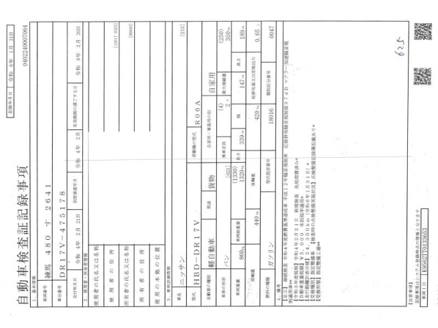 NISSAN CLIPPER VAN 2022