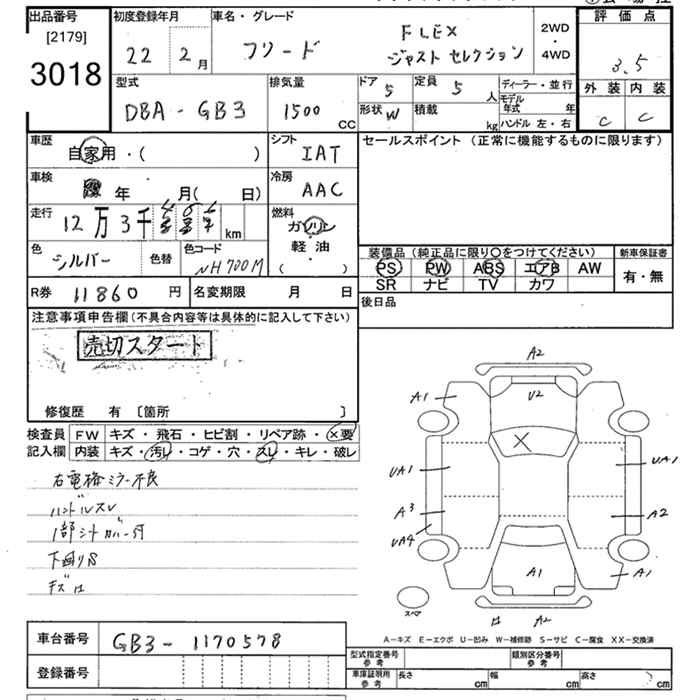 Аукционный лист HONDA FREED 2010