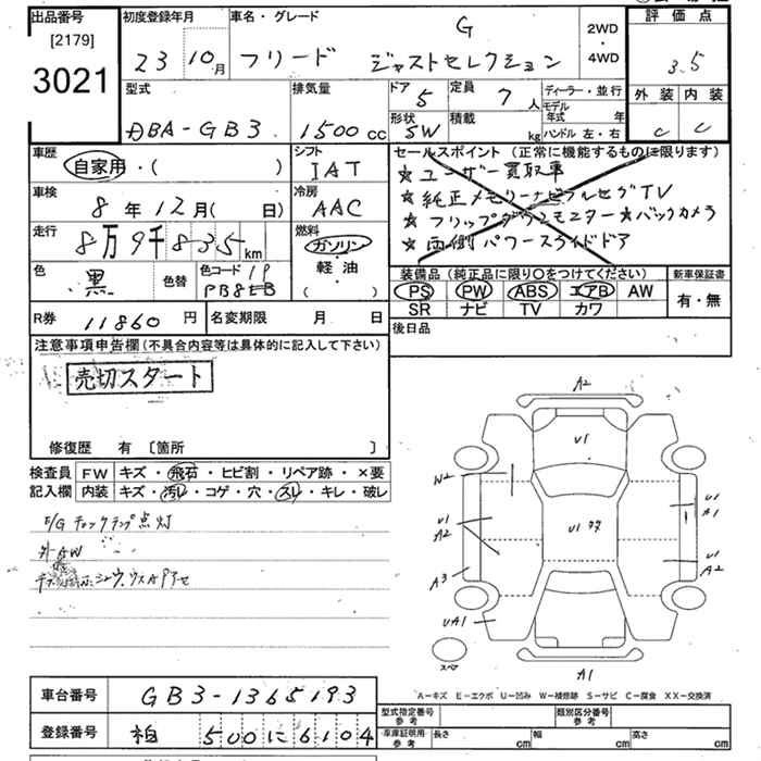 Аукционный лист HONDA FREED 2011