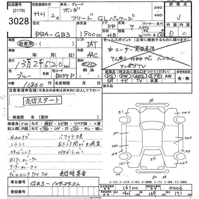 Аукционный лист HONDA FREED 2009