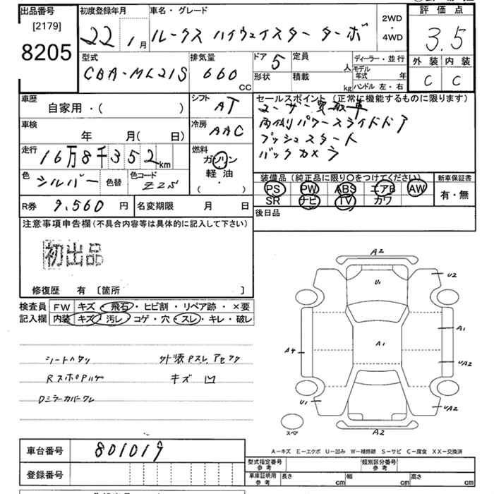Аукционный лист NISSAN ROOX 2010