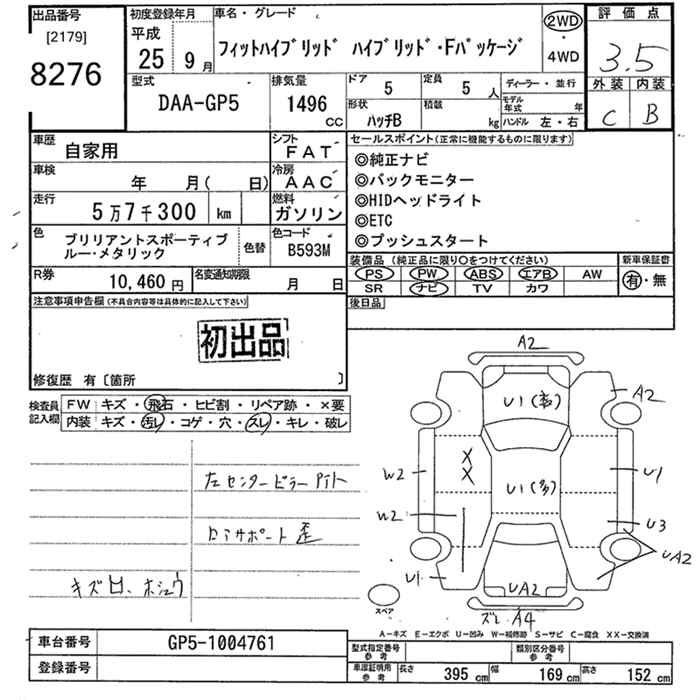 Аукционный лист HONDA FIT 2013