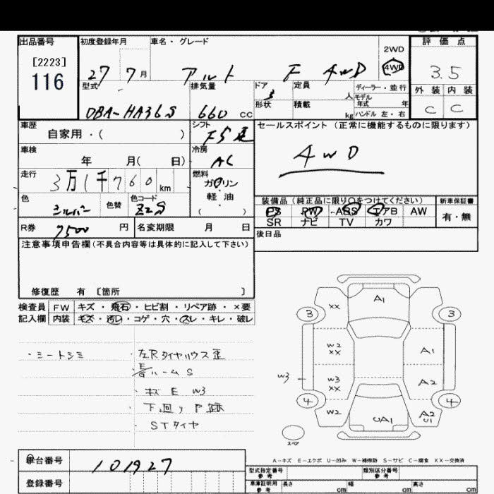 Аукционный лист SUZUKI ALTO 2015