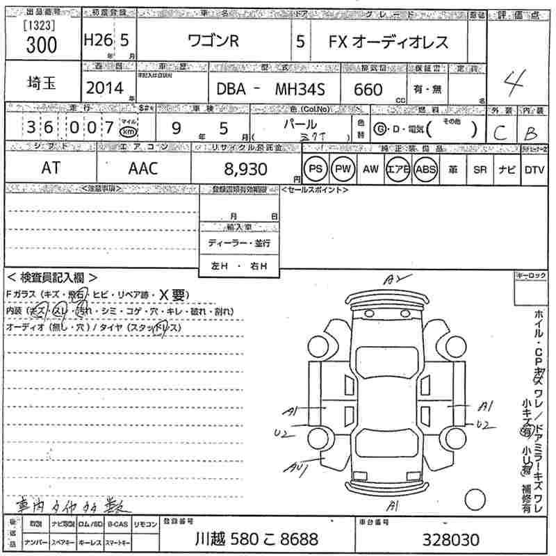 Аукционный лист SUZUKI WAGON R 2014