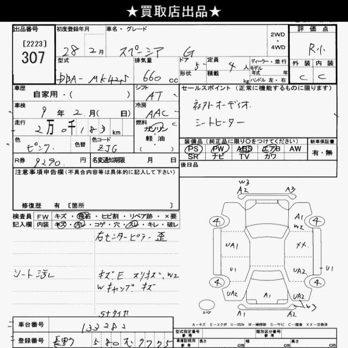 Аукционный лист SUZUKI SPACIA 2016