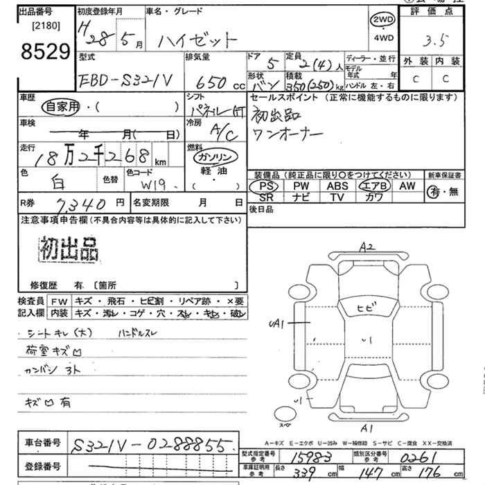Аукционный лист DAIHATSU HIJET VAN 2016
