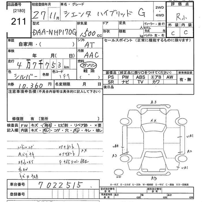 Аукционный лист TOYOTA SIENTA 2015