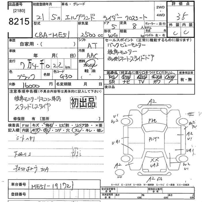 Аукционный лист NISSAN ELGRAND 2009