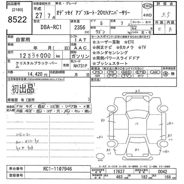 Аукционный лист HONDA ODYSSEY 2015