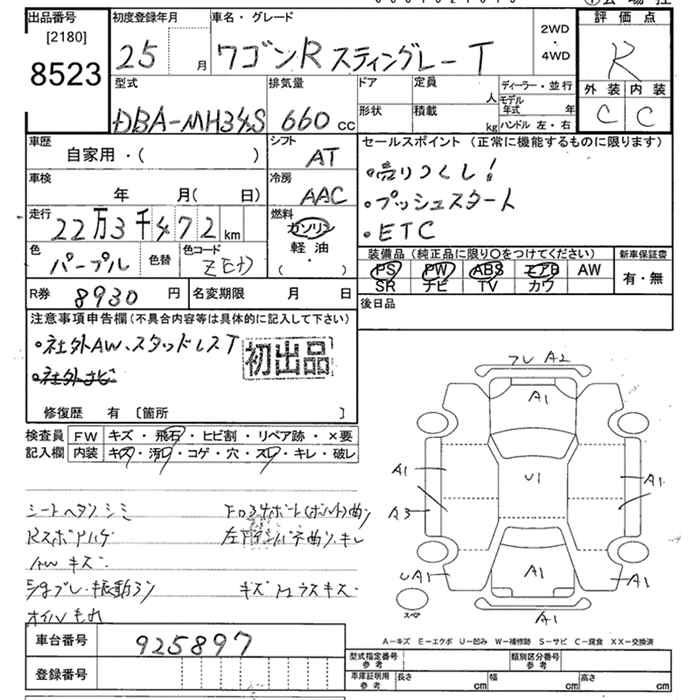 Аукционный лист SUZUKI WAGON R 2013