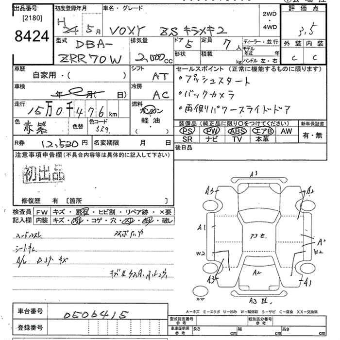 Аукционный лист TOYOTA VOXY 2012