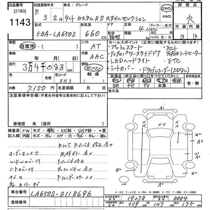 Аукционный лист DAIHATSU TANTO 2021