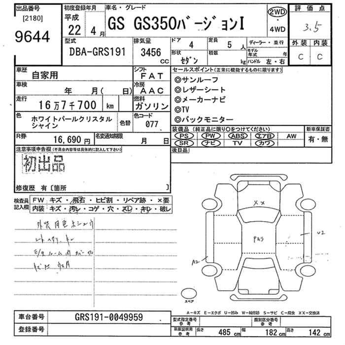 Аукционный лист LEXUS GS 2010