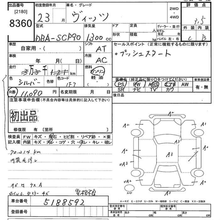 Аукционный лист TOYOTA VITZ 2011