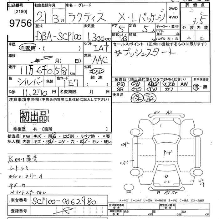 Аукционный лист TOYOTA RACTIS 2009