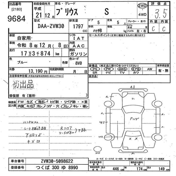 Аукционный лист TOYOTA PRIUS 2009
