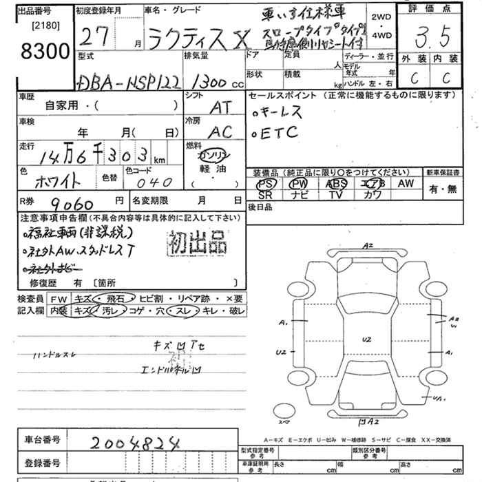 Аукционный лист TOYOTA RACTIS 2015
