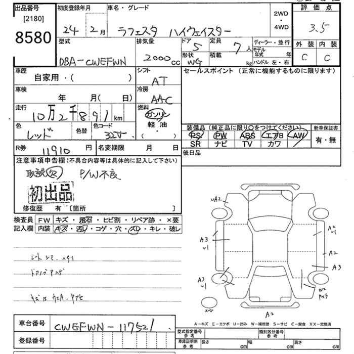 Аукционный лист NISSAN LAFESTA 2012