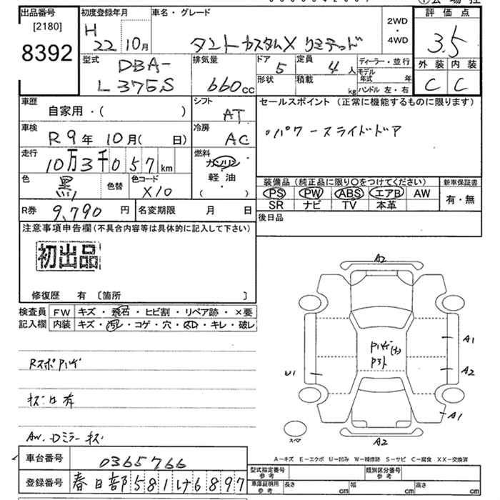 Аукционный лист DAIHATSU TANTO 2010