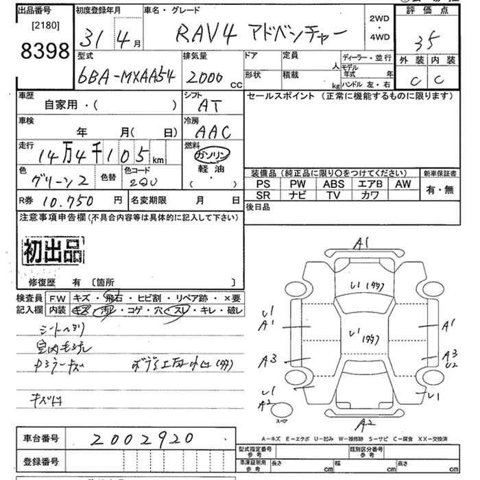 Аукционный лист TOYOTA RAV4 2019