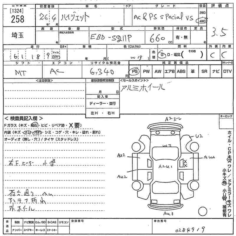 Аукционный лист DAIHATSU HIJET TRUCK 2014