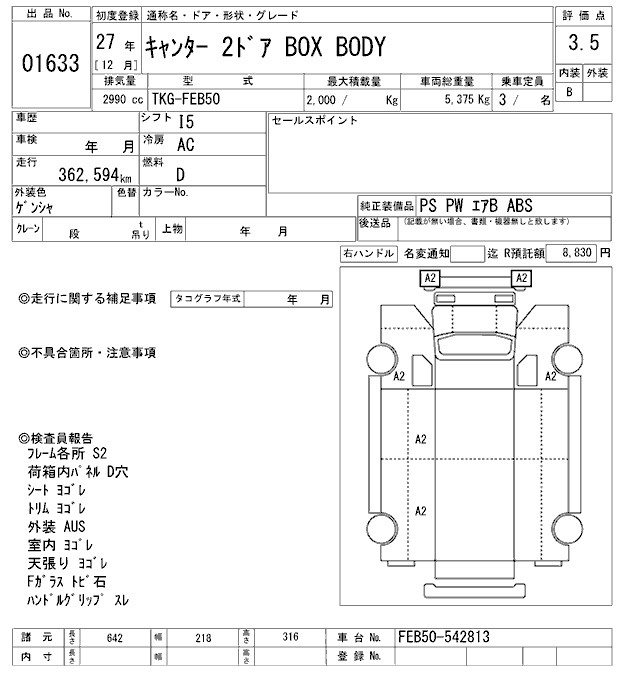 Аукционный лист MITSUBISHI CANTER 2015
