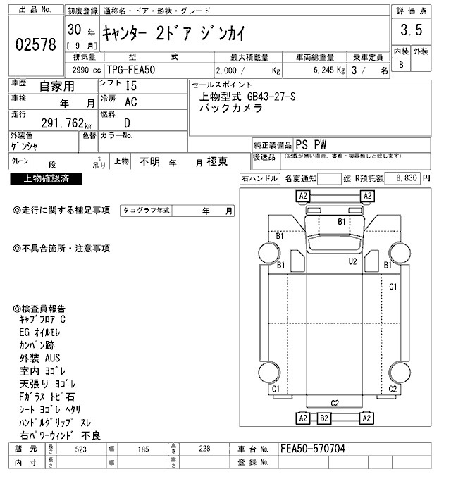 Аукционный лист MITSUBISHI CANTER 2018