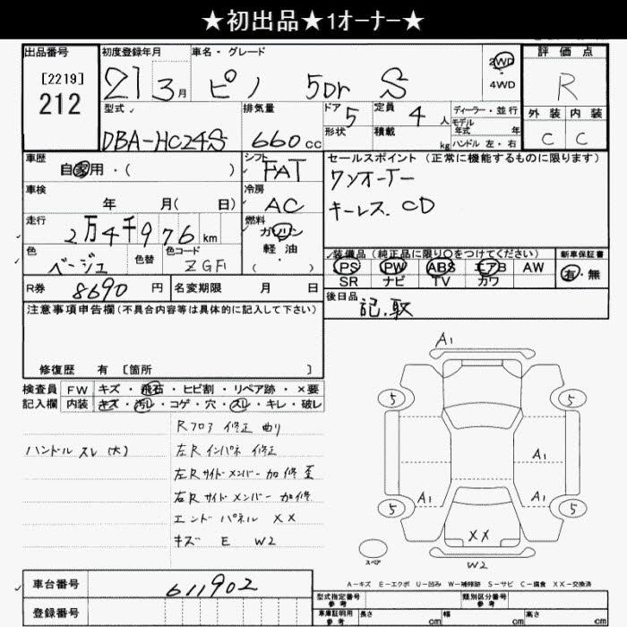 Аукционный лист NISSAN PINO 2009