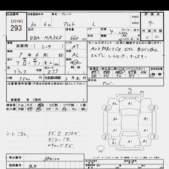 Аукционный лист SUZUKI ALTO 2018