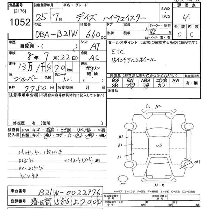 Аукционный лист NISSAN DAYZ 2013