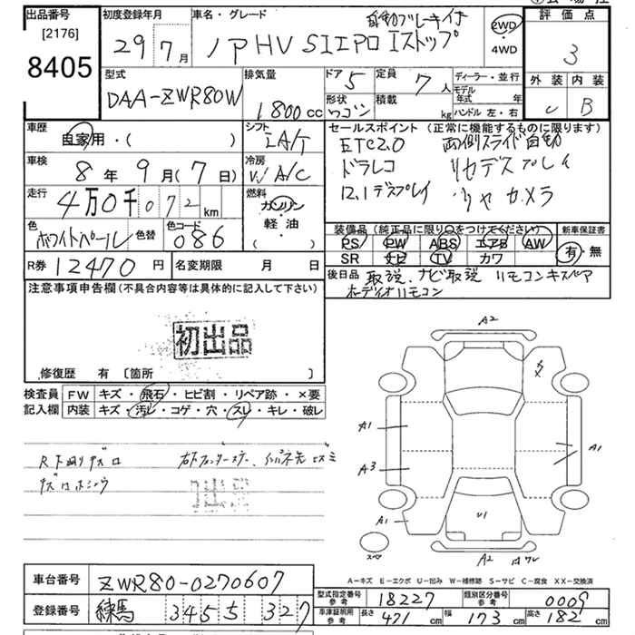 Аукционный лист TOYOTA NOAH 2017