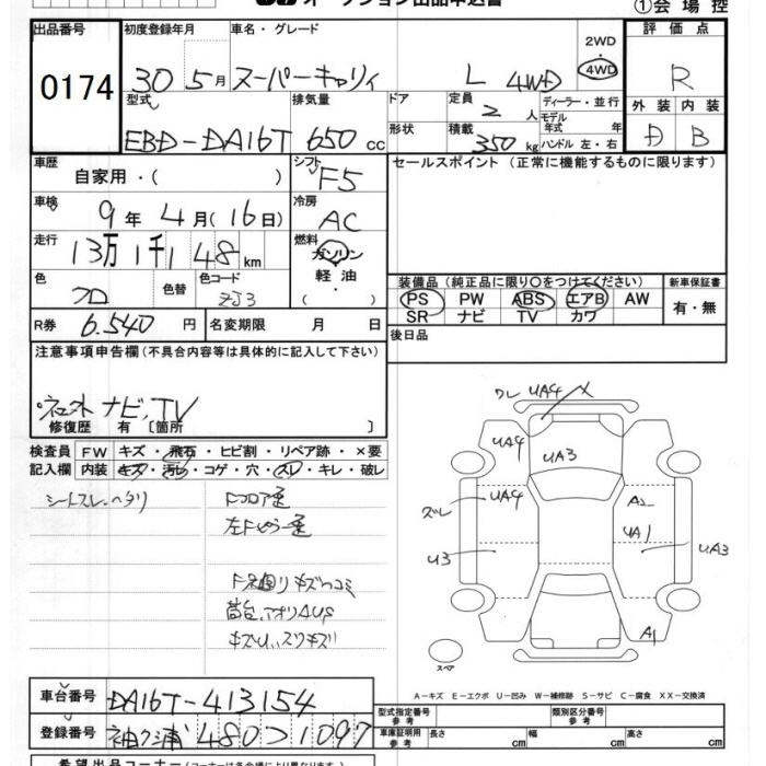 Аукционный лист SUZUKI CARRY TRUCK 2018