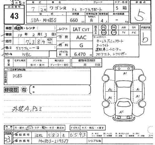 Аукционный лист SUZUKI WAGON R 2025