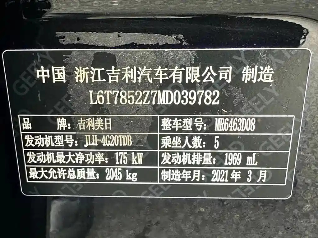 GEELY AUTO XINGYUE 2021