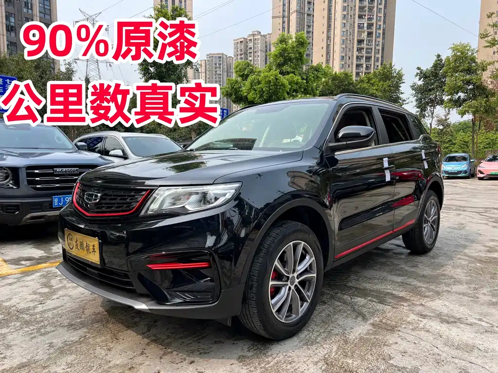 Аукционный лист GEELY AUTO BOYUE 2021