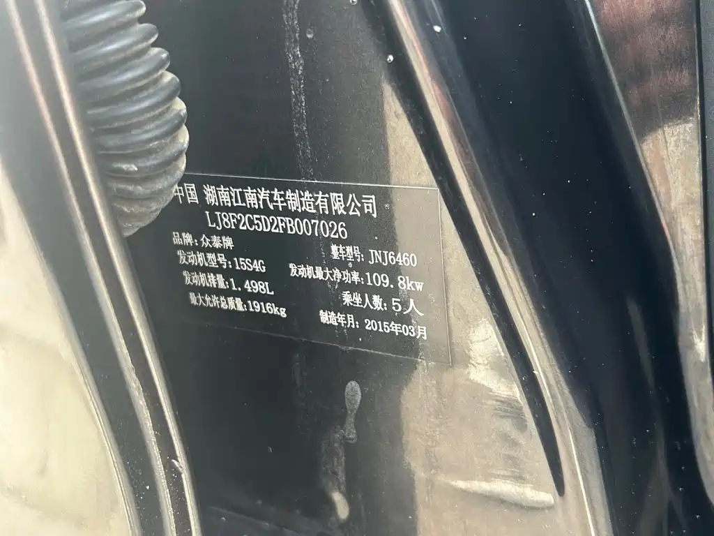 ZOTYE T600 2015