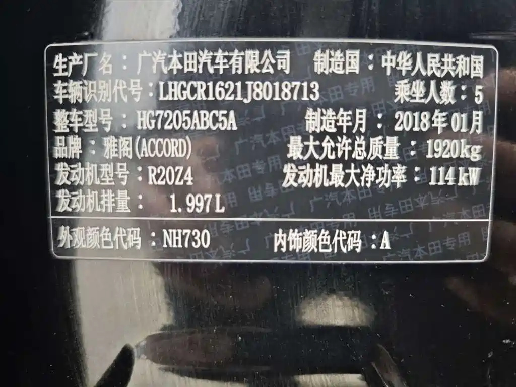 HONDA ACCORD 2018