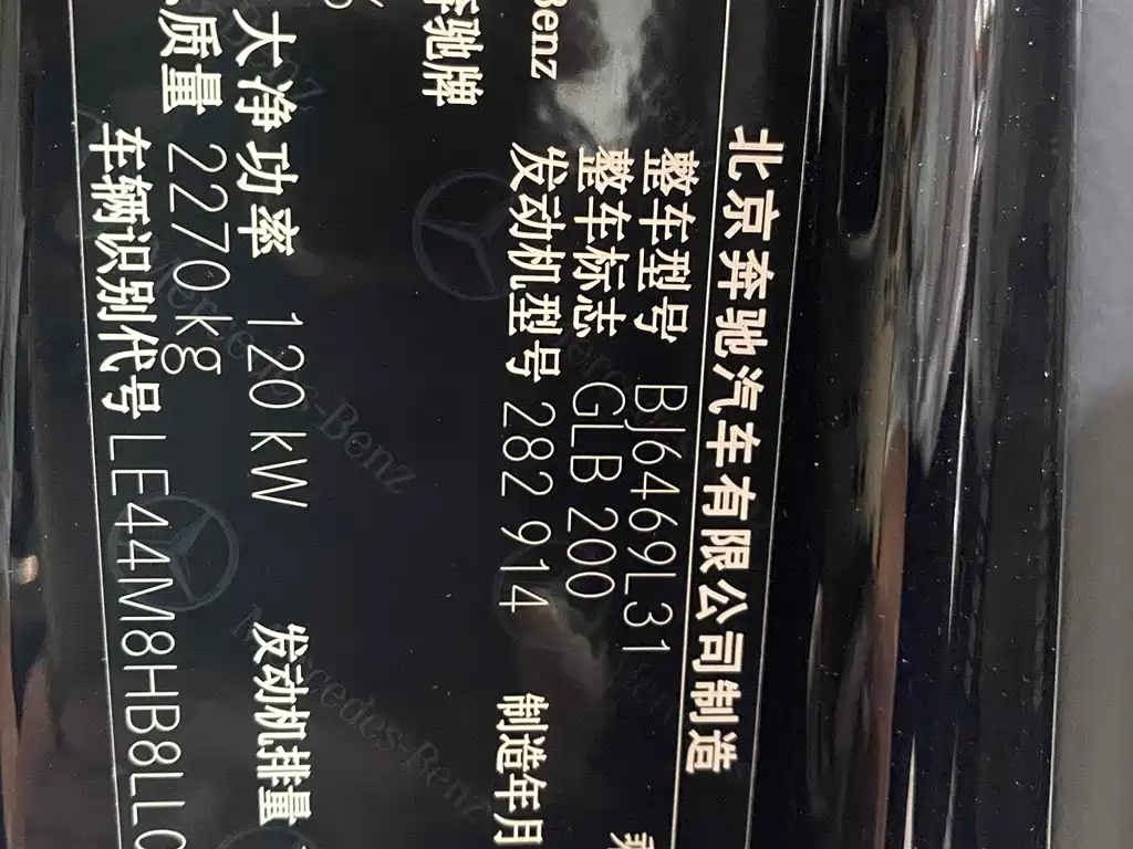 MERCEDES BENZ GLB 2020