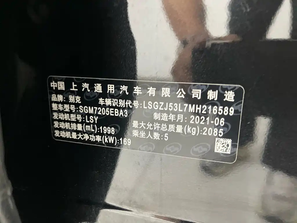 BUICK LACROSSE 2021