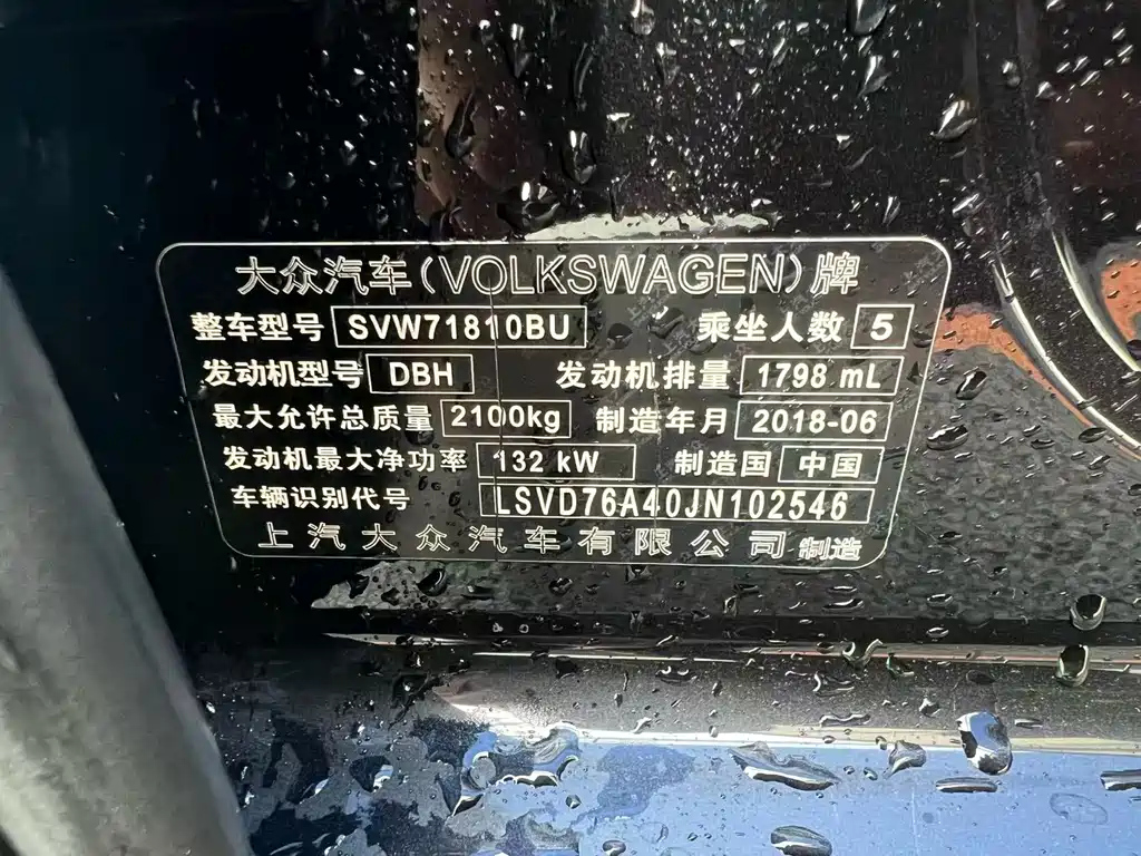 VOLKSWAGEN PASSAT 2019