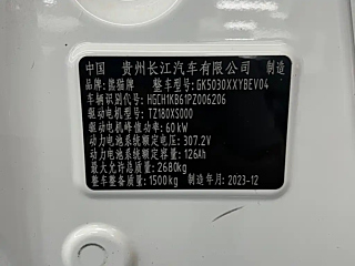 KARRY &#27743;&#35930;E6  2024 YEAR &#22269;&#36713; 40.55KWH &#23485;&#24515; EDITION 2024